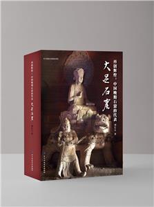 再创辉煌:中国晚期石窟的代表:大足石窟-技术教育社区