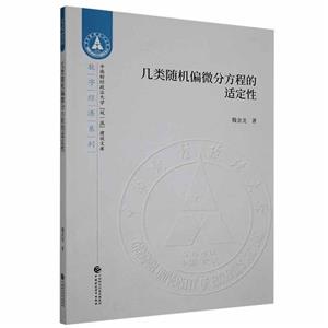 几类随机偏微分方程的适定性-技术教育社区