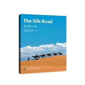 ˿֮· =The Silk Road(Ӣİ)