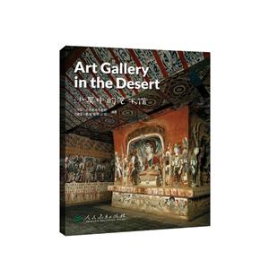 йϵд(ڶ)ɳĮе Art Gallery in the Desert(Ӣİ)