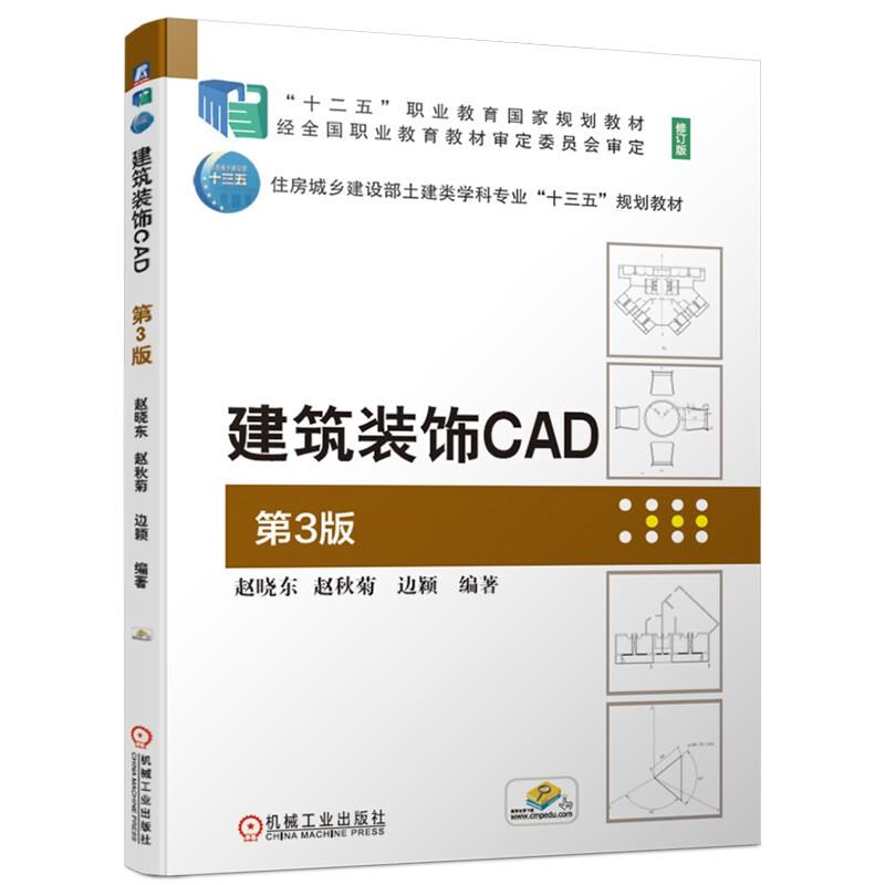 建筑装饰CAD