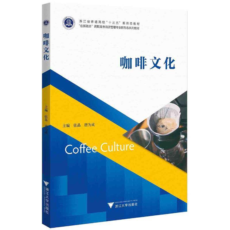 咖啡文化