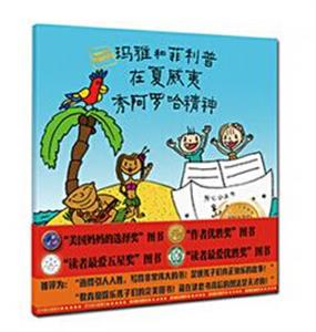 玛雅和菲利普在夏威夷秀阿罗哈精神-技术教育社区