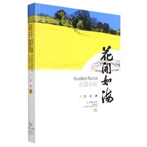 花开如海-技术教育社区