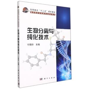 生物分离与纯化技术-技术教育社区