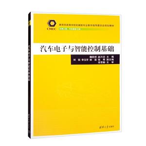 汽车电子与智能控制基础-技术教育社区
