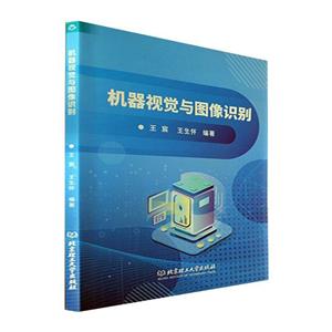 机器视觉与图像识别-技术教育社区