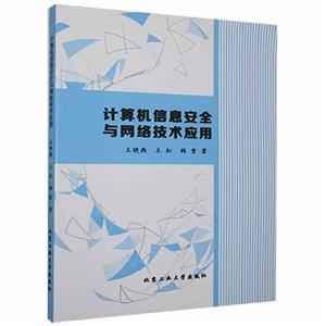 计算机信息安全与网路技术应用-技术教育社区