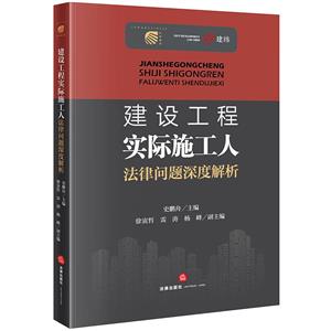 建设工程实际施工人法律问题深度解析-技术教育社区