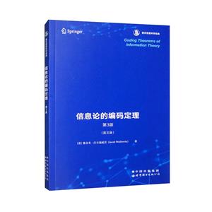 Coding theorems of information theory-技术教育社区