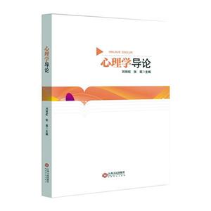 心理学导论-技术教育社区