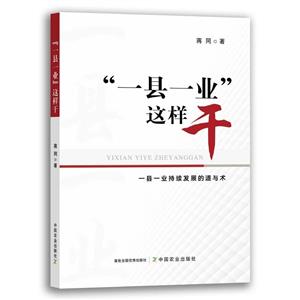 “一县一业”这样干-技术教育社区