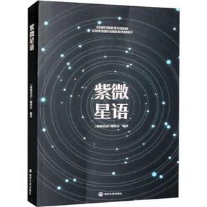 紫微星语-技术教育社区