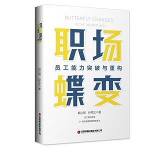 职场蝶变-技术教育社区