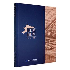 瑷珲旧闻-技术教育社区