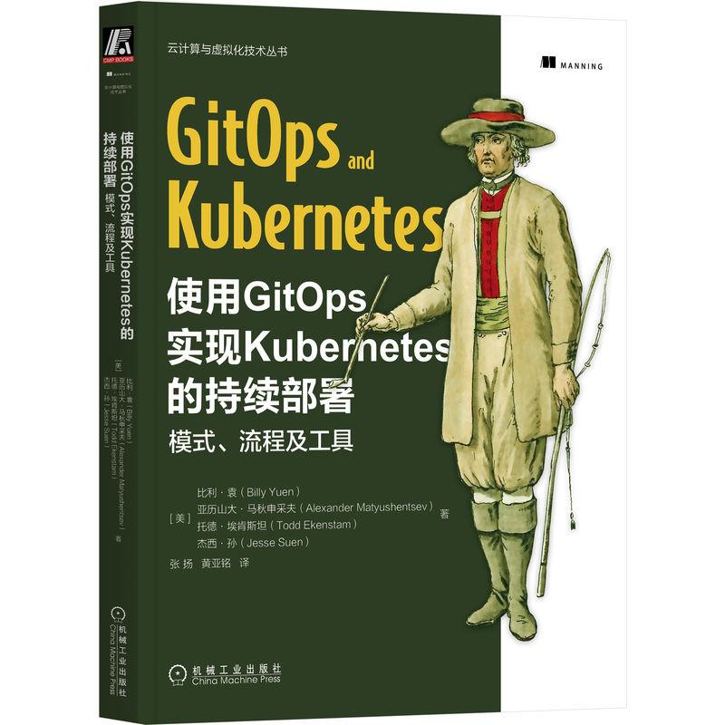 使用GitOps实现Kubernetes的持续部署:模式、流程及工具