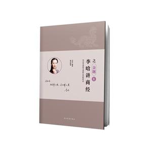 李晗讲商经之金题6-技术教育社区