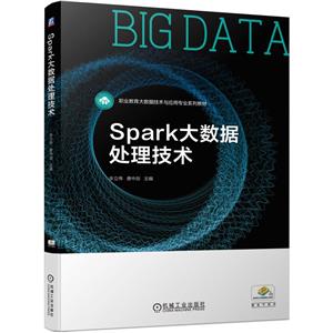 Spark大数据处理技术-技术教育社区