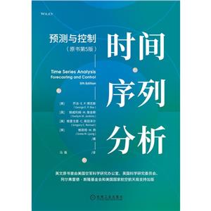 博克斯时间序列分析:预测与控制(原书第5版)-技术教育社区