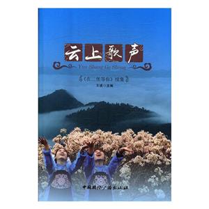 云上歌声:《在三堡等你》续集-技术教育社区