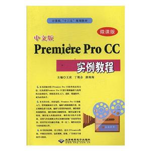 Premiere Pro CCʵ̳(΢ΰ)(ƽ̲)