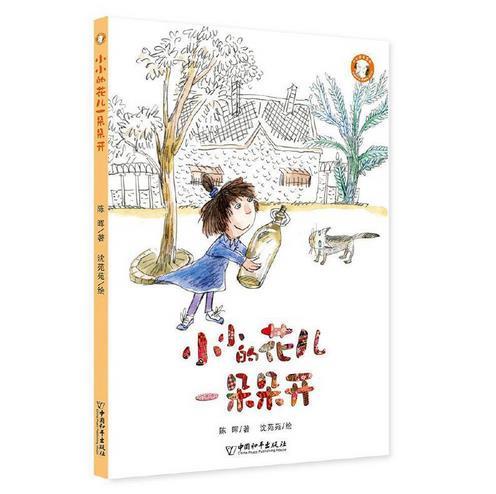 DF小小豆豆系列:小小的花儿一朵朵开(彩绘)