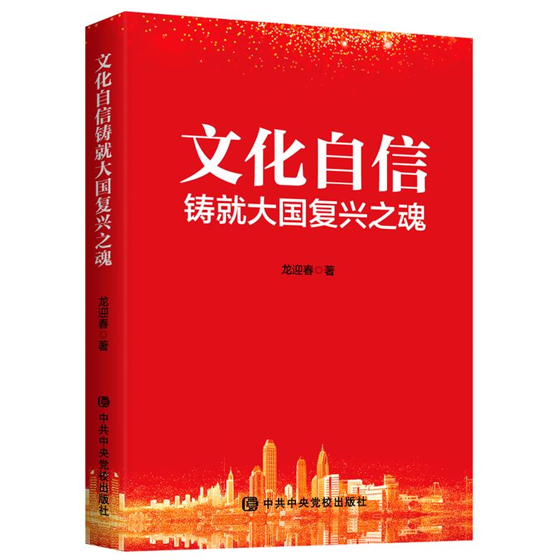 文化自信:中国凭什么复兴