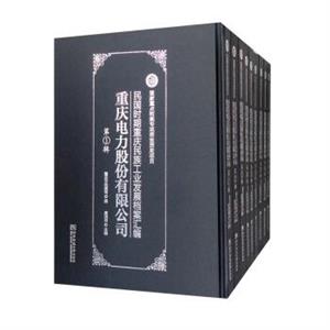 民国时期重庆民族工业发展档案汇编·重庆电力股份有限公司-技术教育社区