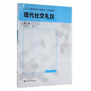 现代社交礼仪-技术教育社区