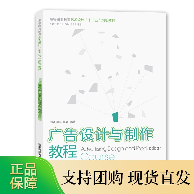 广告设计与制作教程