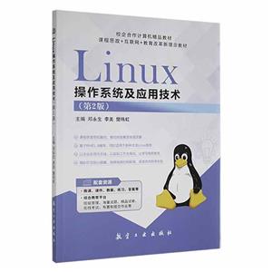 LinuxϵͳӦü(2)