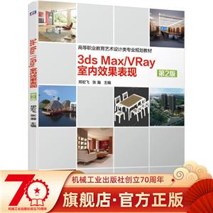 3dsMax/VRay室内效果表现-技术教育社区