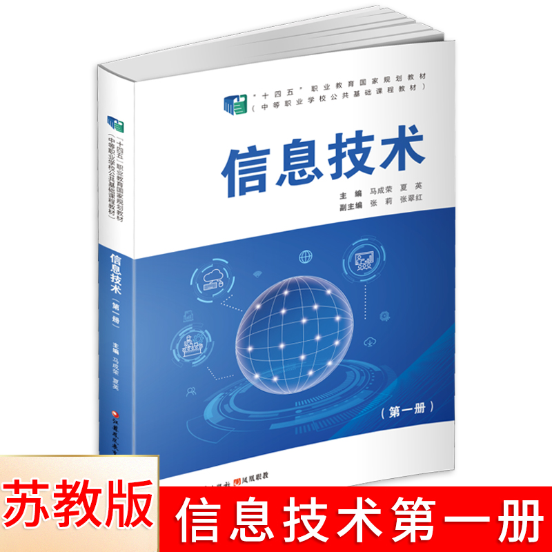 信息技术