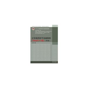 计算机图形学基础教程(VisualC++版)(第2版)-技术教育社区