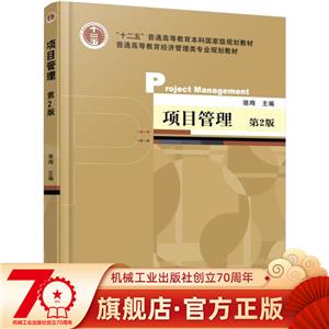 ξ项目管理 第2版-技术教育社区