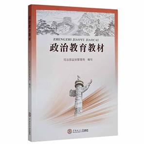 政治教育教材-技术教育社区