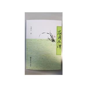 应用文谭-技术教育社区