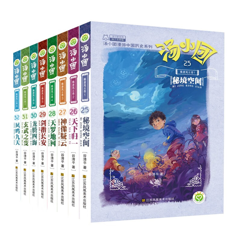 汤小团.隋唐风云卷(25-32套装)