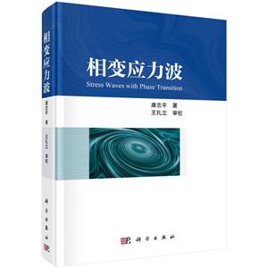 相变应力波-技术教育社区