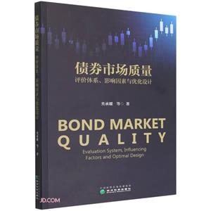 债券市场质量-技术教育社区