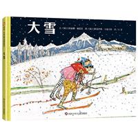 信谊世界精选图画书:大雪   (精装绘本)