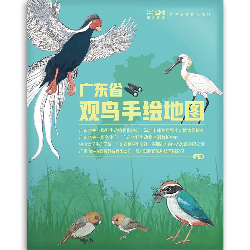 广东省观鸟手绘地图