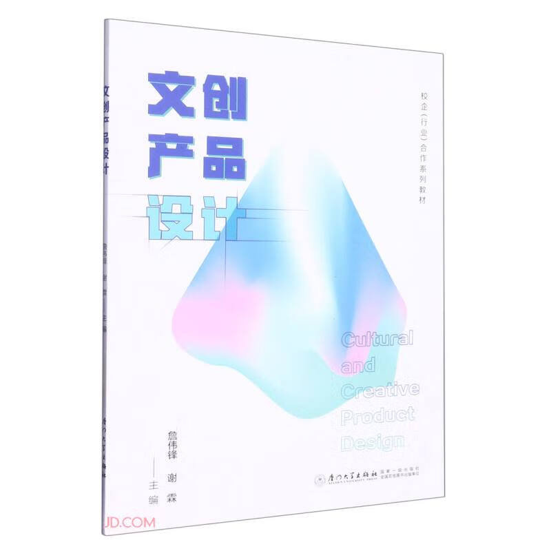 文创产品设计
