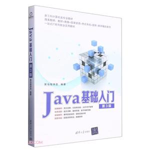 Java  3