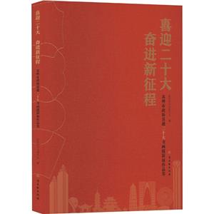 喜迎二十大奋进新征程——苏州市政协喜迎二十大书画摄影展作品集-技术教育社区