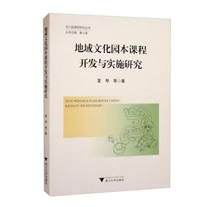 地域文化园本课程开发与实施研究-技术教育社区