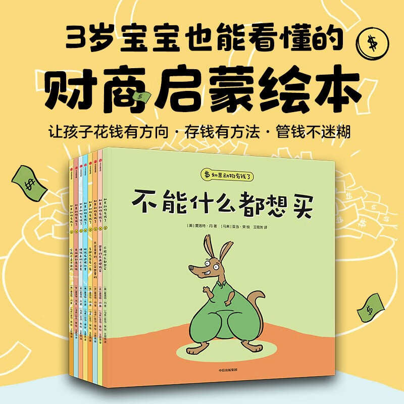 想要的东西攒钱买