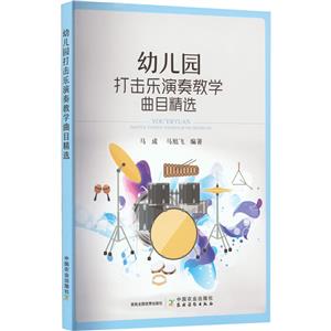幼儿园打击乐演奏教学曲目精选-技术教育社区
