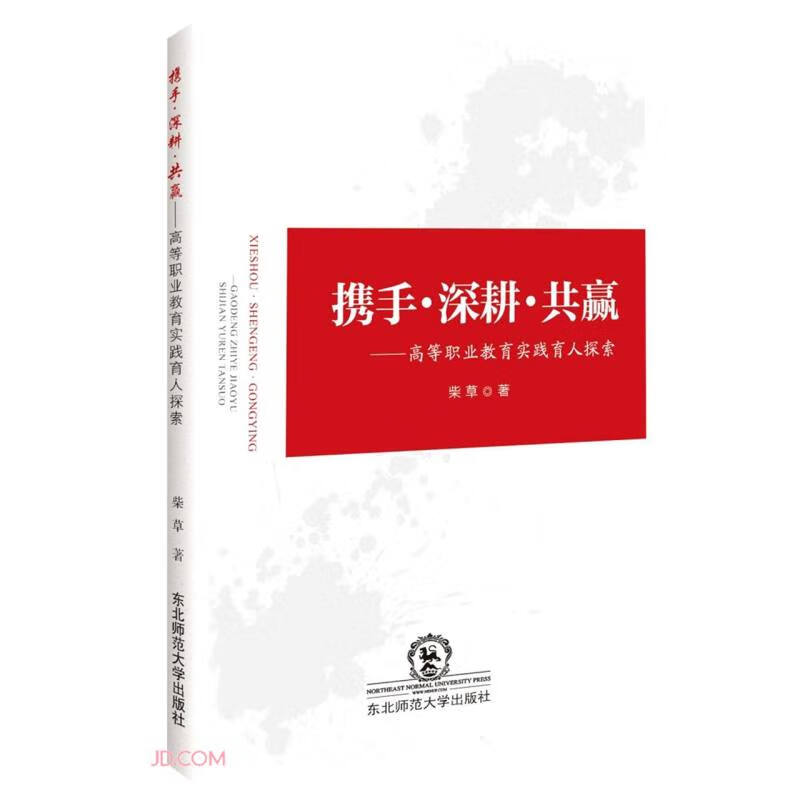 携手·深耕·共赢:高等职业教育实践育人探索