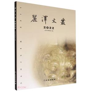 丽泽文丛·2022-技术教育社区